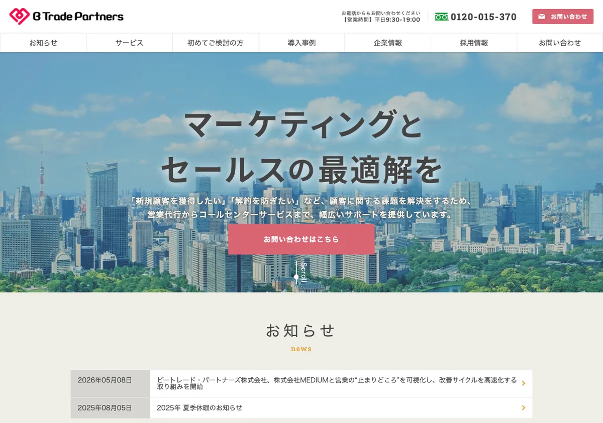 ビートレード・パートナーズ株式会社の公式サイト画像