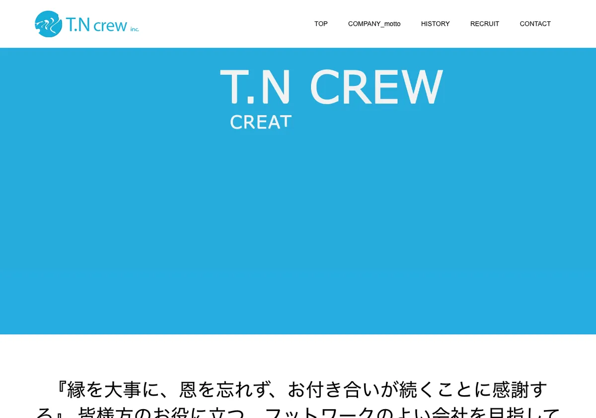 T.Ncrew株式会社の公式サイト画像