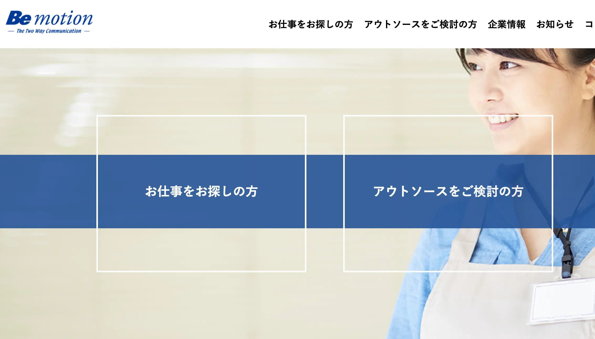 ビーモーション株式会社の公式サイト画像
