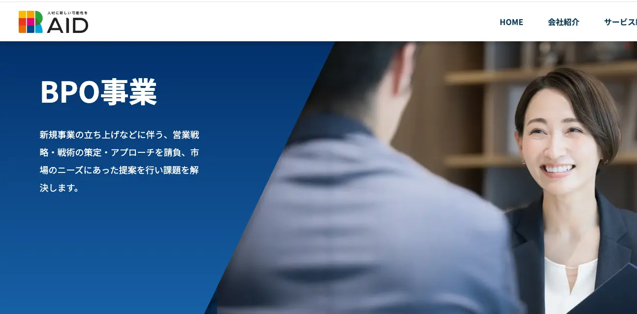 株式会社HRエイドの公式サイト画像