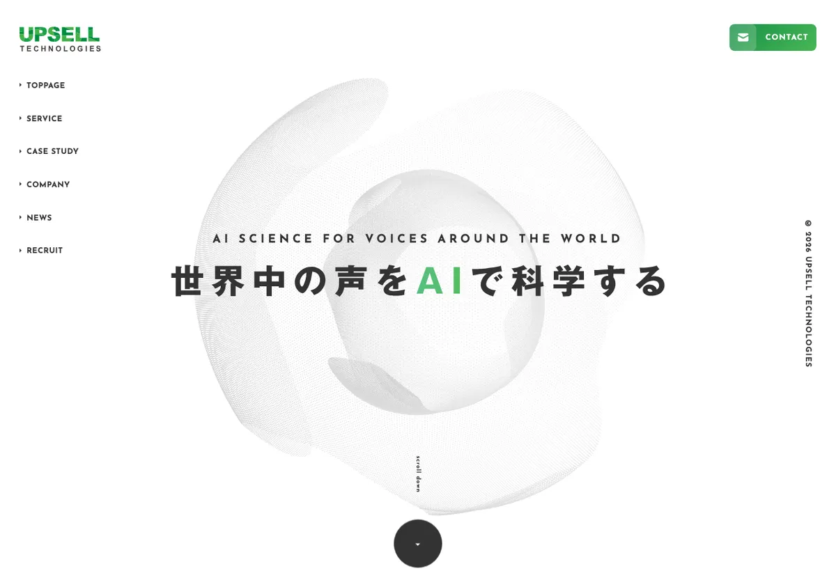 アップセルテクノロジィーズ株式会社の公式サイト画像