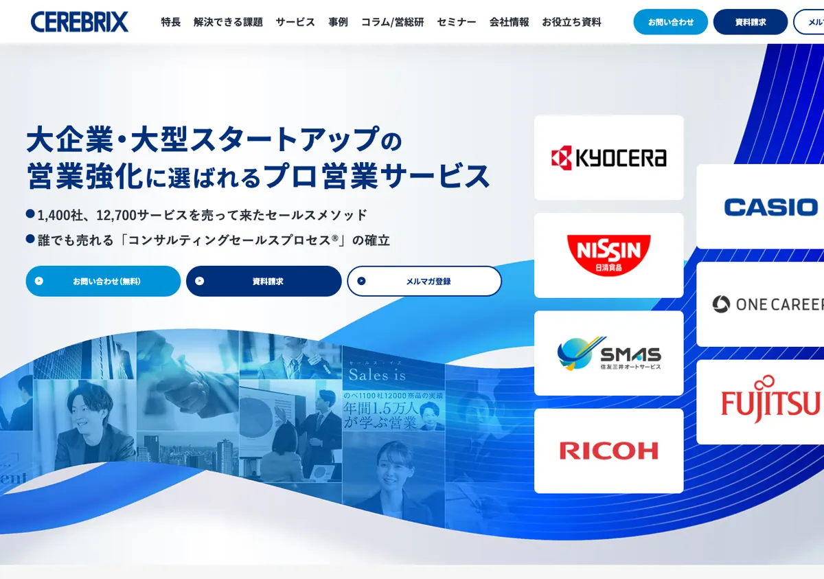 株式会社セレブリックスの公式サイト画像
