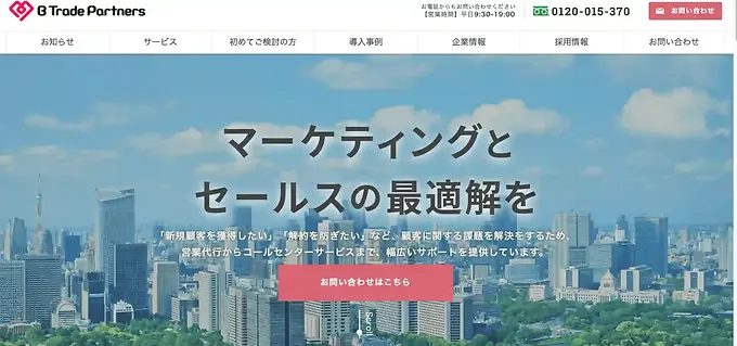 ビートレードパートナーズ