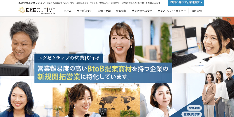 株式会社エグゼクティブの公式サイト画像