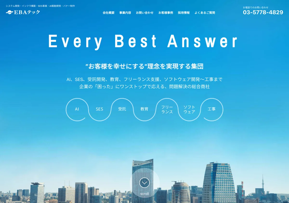 EBAテック株式会社の公式サイト画像