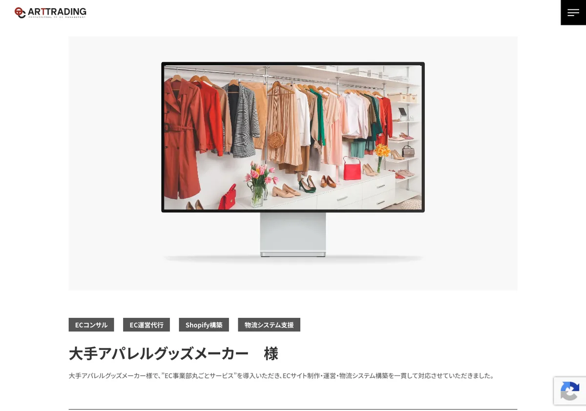 アートトレーディング株式会社の公式サイト画像
