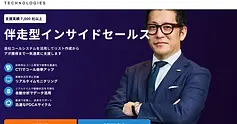 アップセルテクノロジーズ
