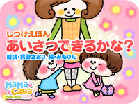 えほんアプリ