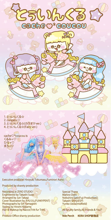 CDジャケット