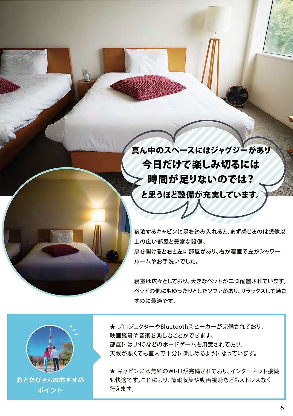 サムネイル： 【藤乃煌 富士御殿場】日本一高い富士山の絶景と美食のディナーを楽しめるグランピング施設