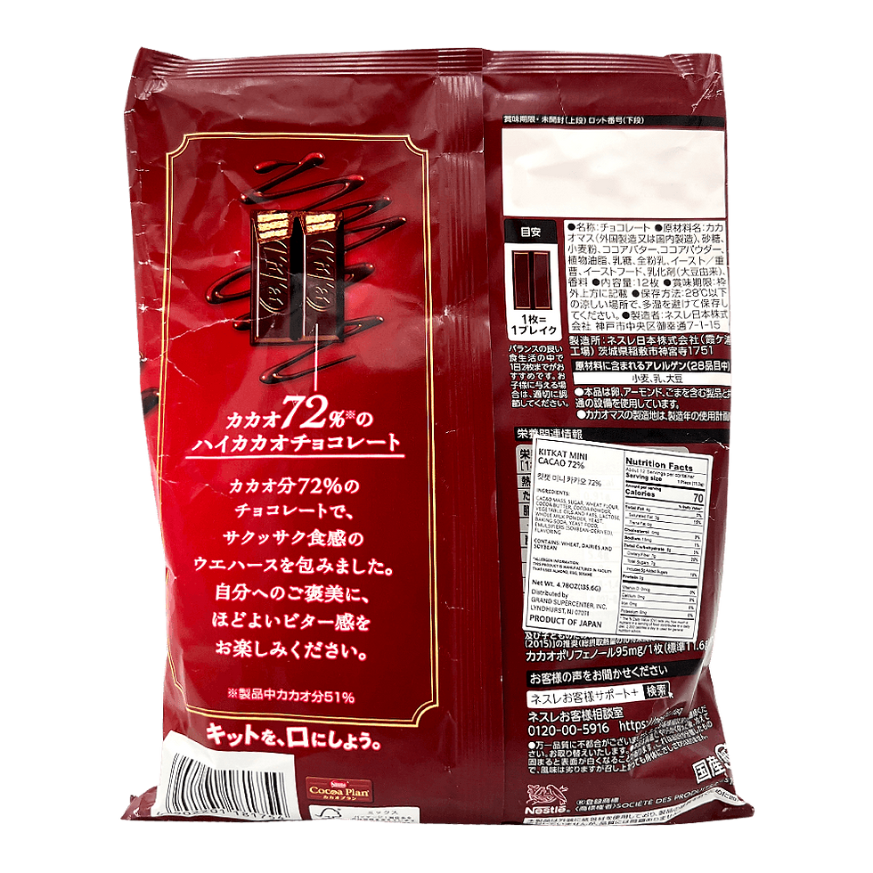 Thumbnail: Nestlé KitKat Mini (Higher Cocoa Content) – 4.1 oz (116 g)