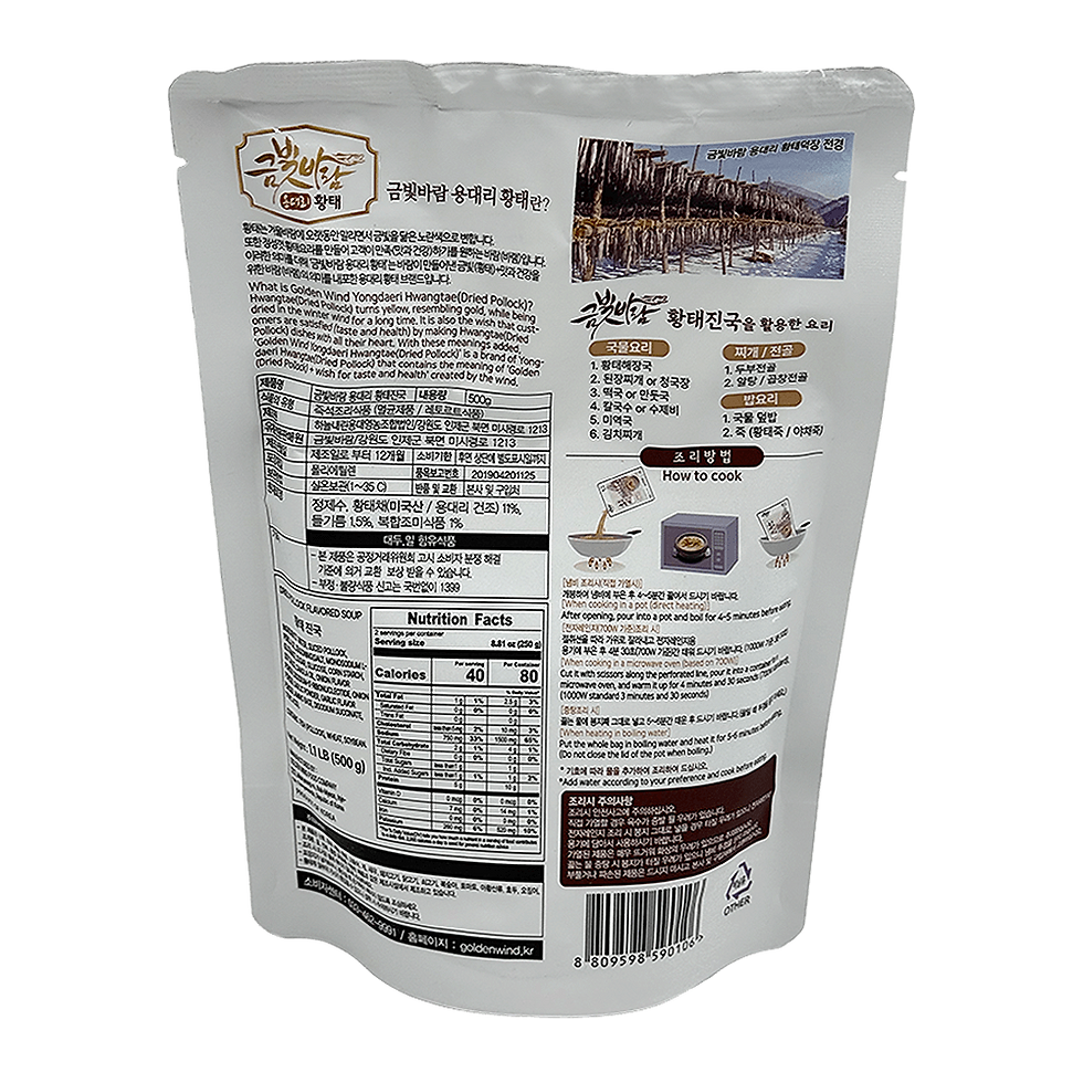 Thumbnail: Golden Wind Yongdaeri Dried Pollack Flavored Soup – 1.1 lb (500 g)