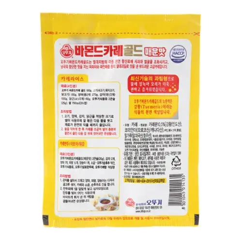 Thumbnail: OTOKI Vermont Curry Gold – Hot Flavor – 3.52 oz (100 g)