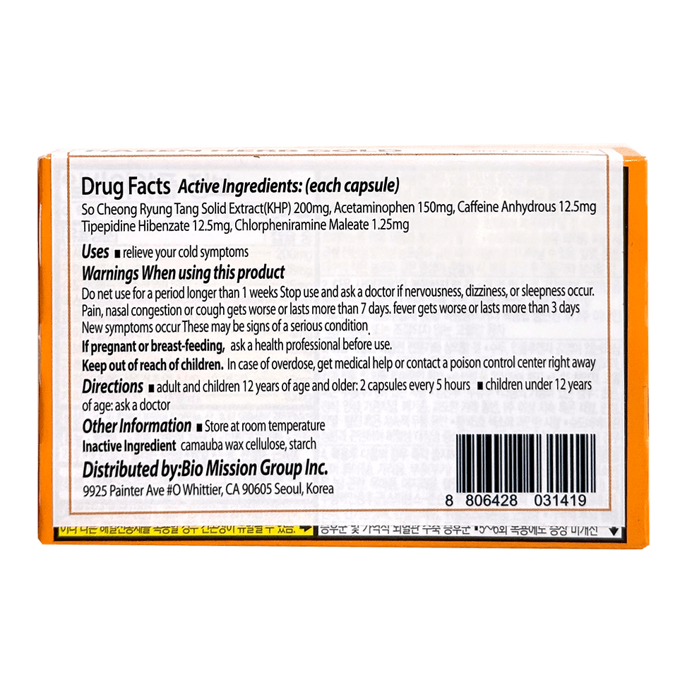 Koryo Pharmacy Haben Herb-f Cold – 10 Capsules
