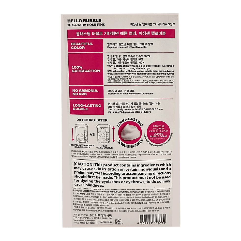 Thumbnail: Mise en Scene Hello Bubble Hair Dye – 7P Sahara Rose Pink (3.52 oz / 100 g)