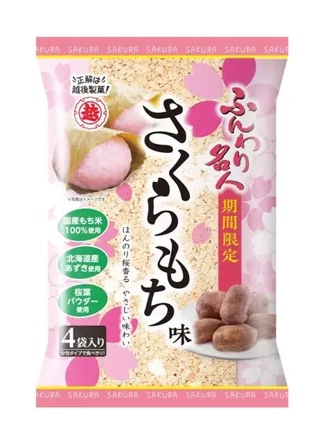 Echigo Funwari Meijin Sakura Mochi Flavor – 50 g (1.76 oz)