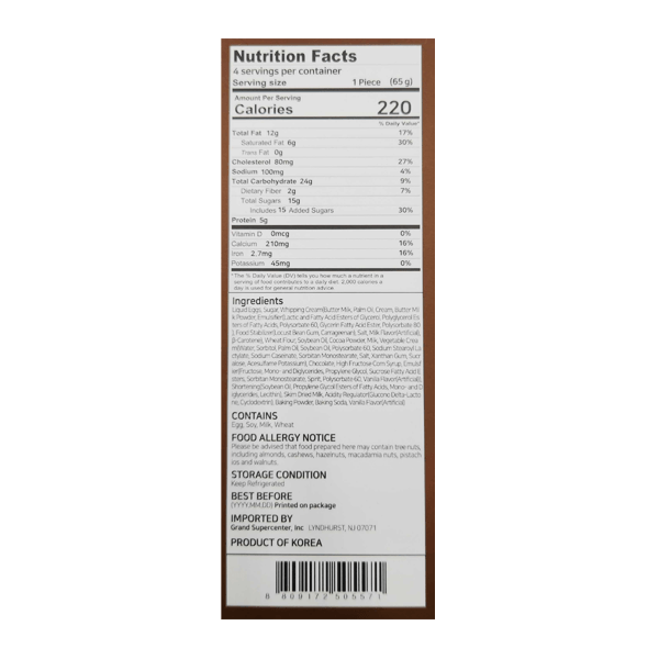 Thumbnail: Café Lami Chocolate Roll Cake – 9.17 oz (260 g)