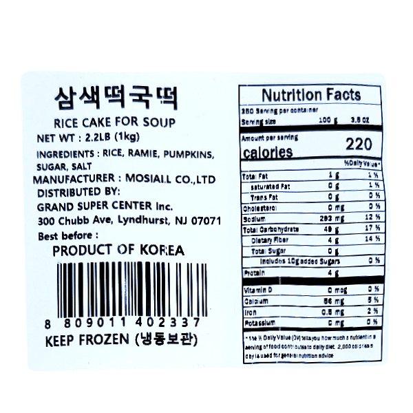 Thumbnail: Duridam Rice Cake for Soup – 2.2 lb (1 kg)