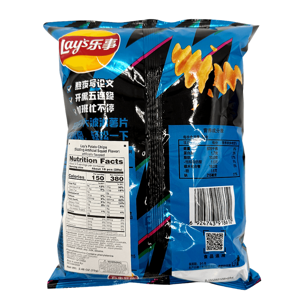 Thumbnail: Lay’s Potato Chips (BBQ Squid) – 2.46 oz (70 g)