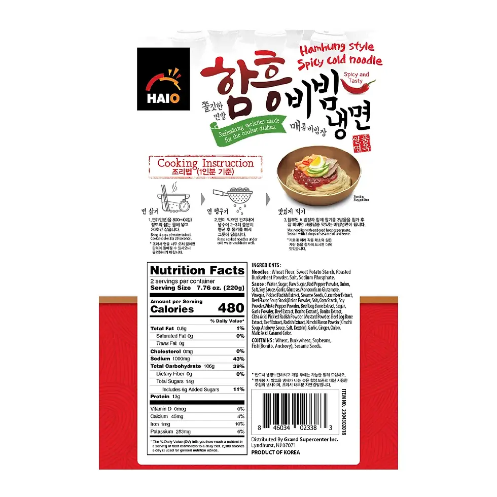 Thumbnail: HAIO Hamhung Style Spicy Cold Noodle 15.5 oz (440 g)
