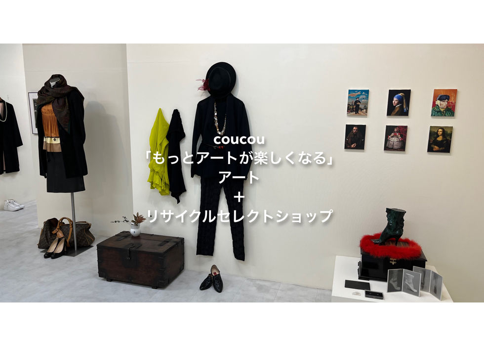 ex_coucou_2022_img01