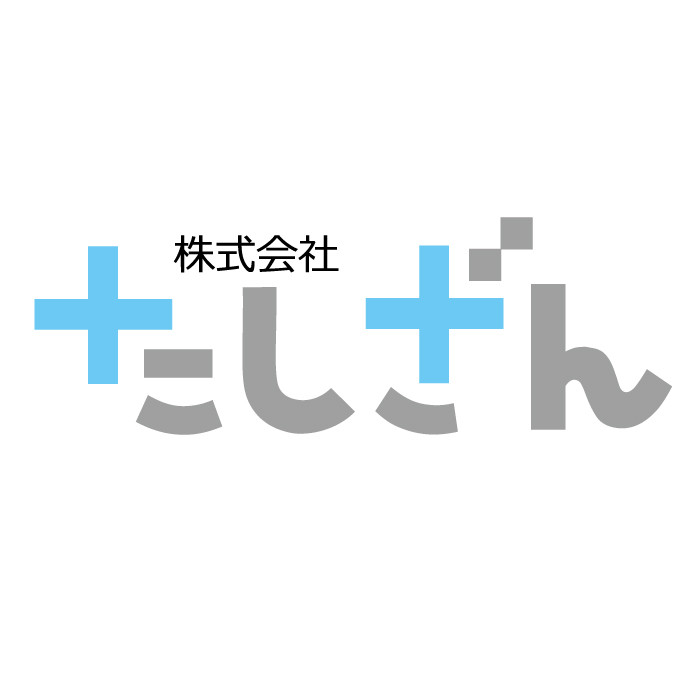 株式会社たしざん