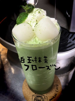 白玉抹茶フローズン
