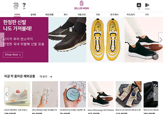 sellermoon_web_renewal