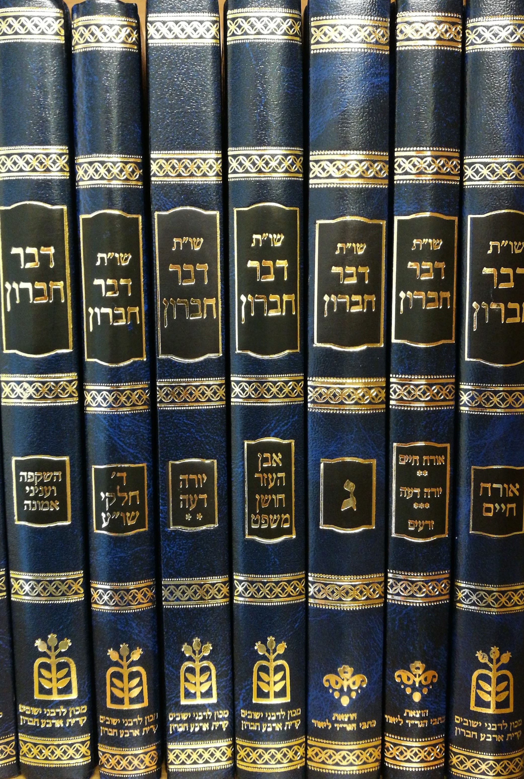 סט דבר חברון' 7 כרכים  - פסקי הרה"ג דוב ליאור שליט"א בנושאים שונים'