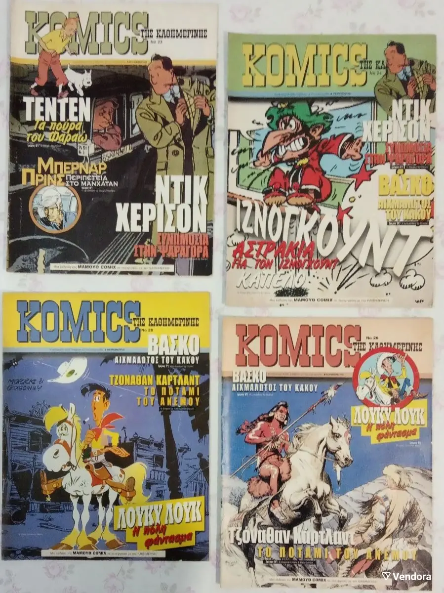 KOMICS ΤΗΣ ΚΑΘΗΜΕΡΙΝΗΣ - ΔΙΑΦΟΡΑ ΤΕΥΧΗ