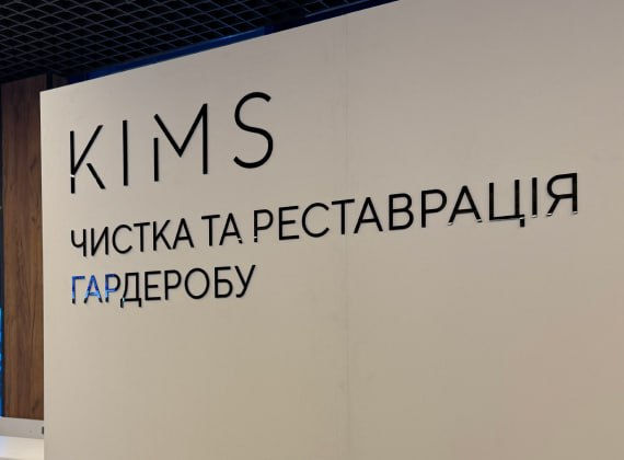 kims менеджеНовий приймальний пункт KIMS проспект Бажана 14а