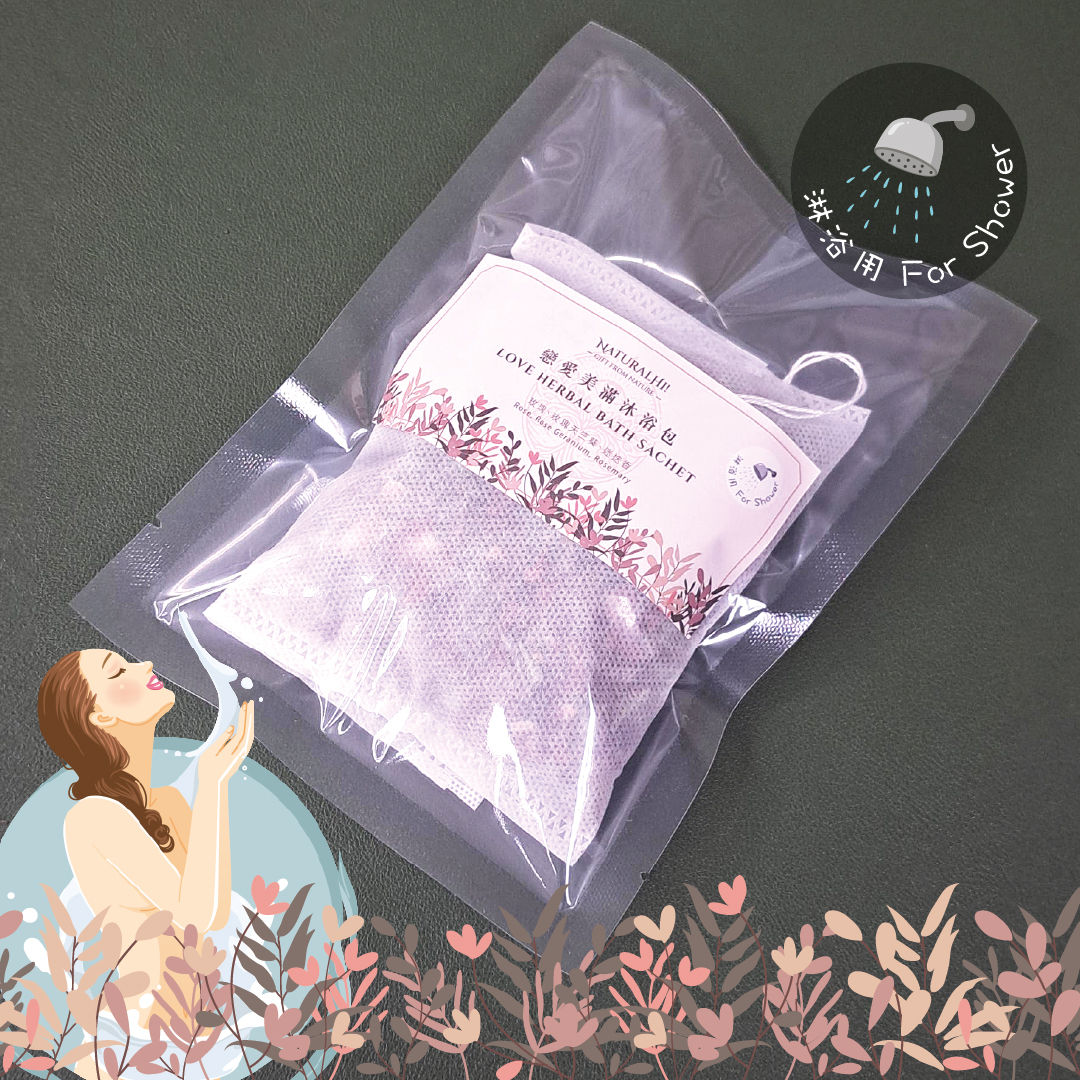 戀愛美滿沐浴包 | 吸引愛情 | 戀情美滿 | 增強自信 Love Herbal Bath Sachet
