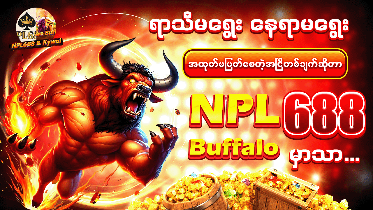 npl688 ads3 copy.gif