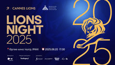 Lions Night Mongolia 2025