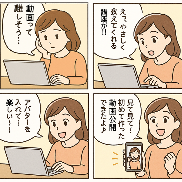 動画講座.png