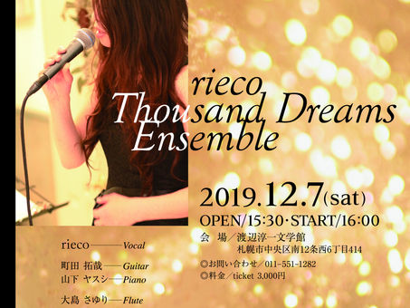12月7日渡辺淳一文学館 rieco Thousand Dreams Ensemble