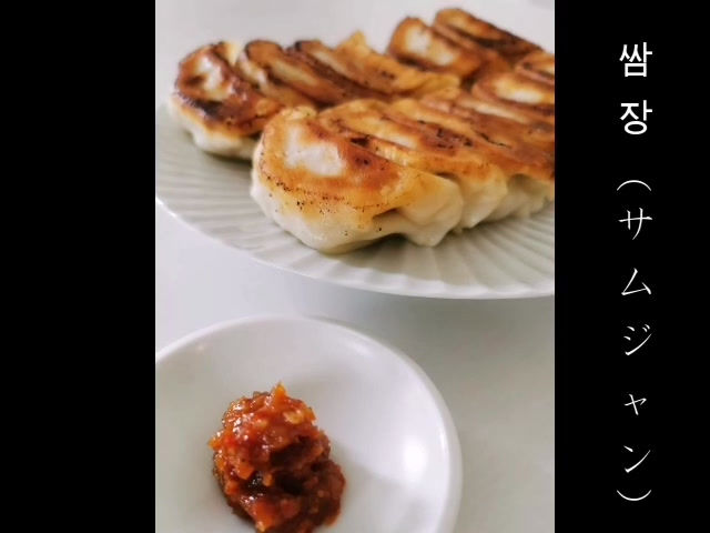 サムネイル： プレミアム サムジャン