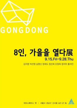 2017.9.11