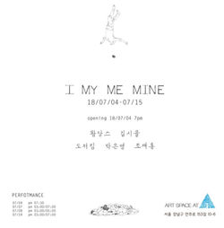 2018.7.4_imymemine