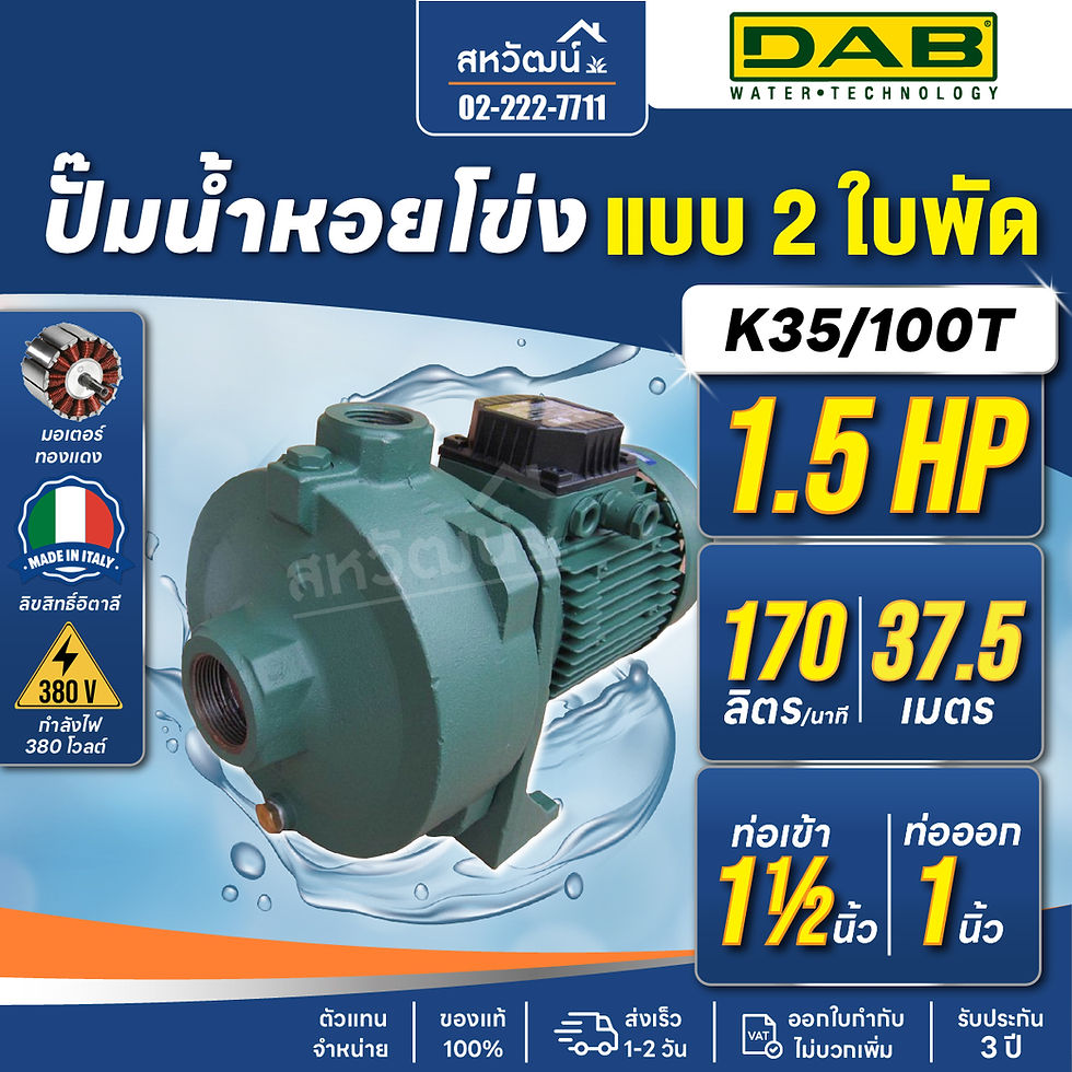 ภาพขนาดย่อ: ปั๊มหอยโข่งสองใบพัด ปั๊มแรงดันสูง DAB K Series ปั๊มน้ำหอยโข่ง ใบพัดคู่