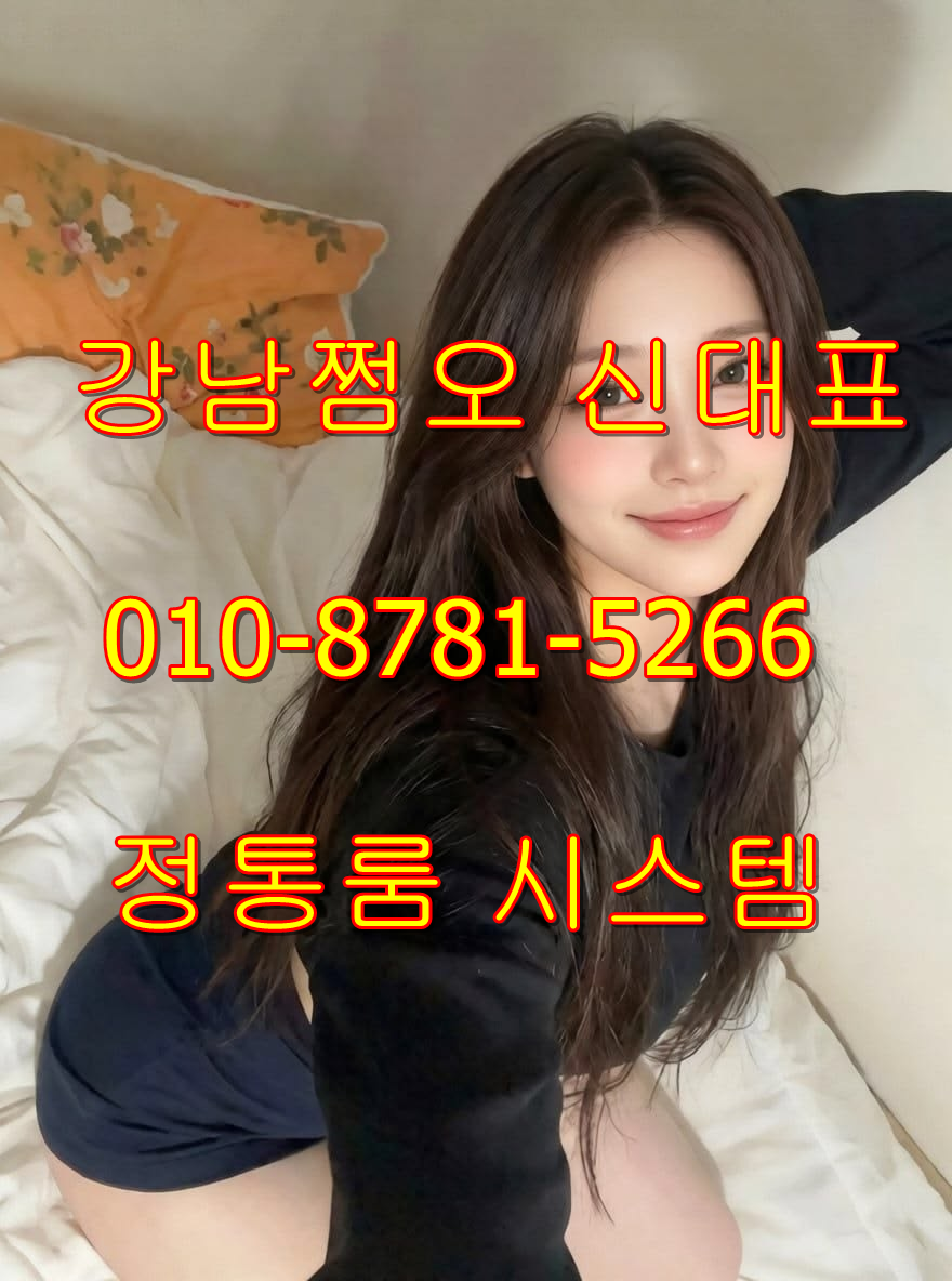 강남텐카페