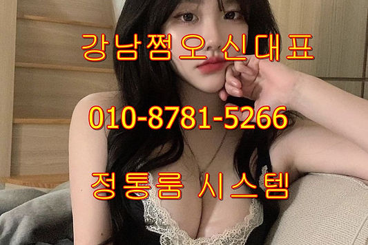 강남텐프로