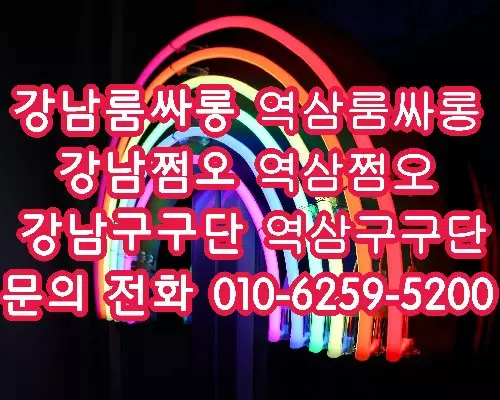 강남 구구단 에이스.webp