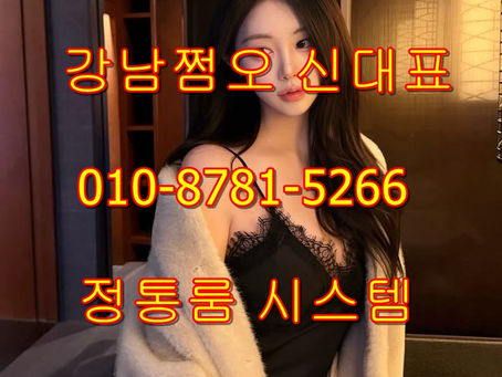 강남 텐프로 완벽 가이드|가격, 시스템, 등급, 후기까지 총정리