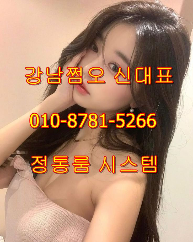 텐프로 유흥