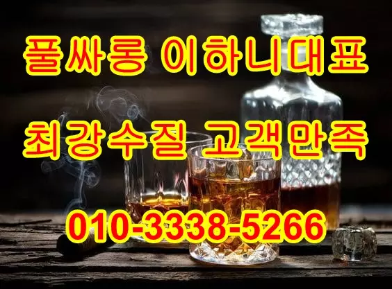풀싸롱위치.webp