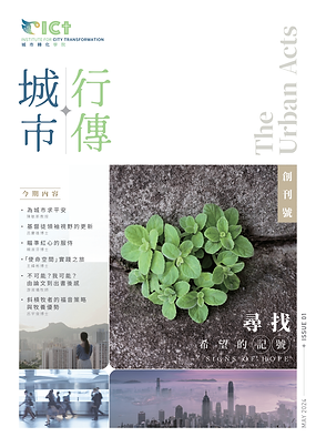 ICT Newsletter May24_Issue01_Final-01.png