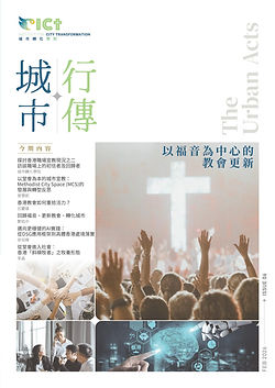 Newsletter issue 6