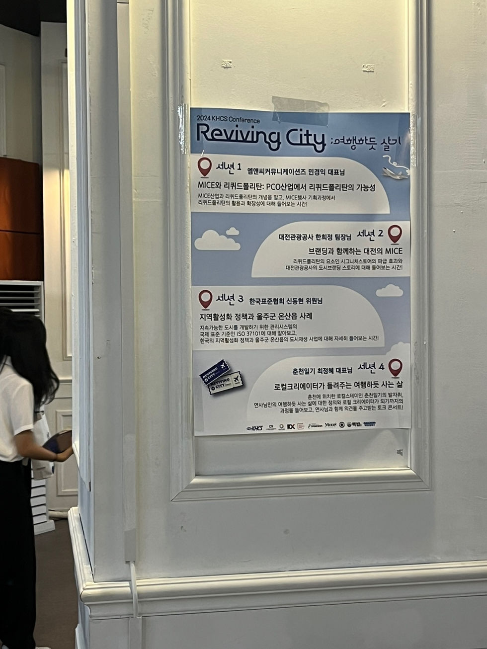 KakaoTalk_20240902_162942573_12