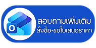 ปุ่ม Ekkaraj (2).png